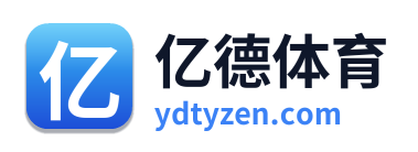 亿德体育